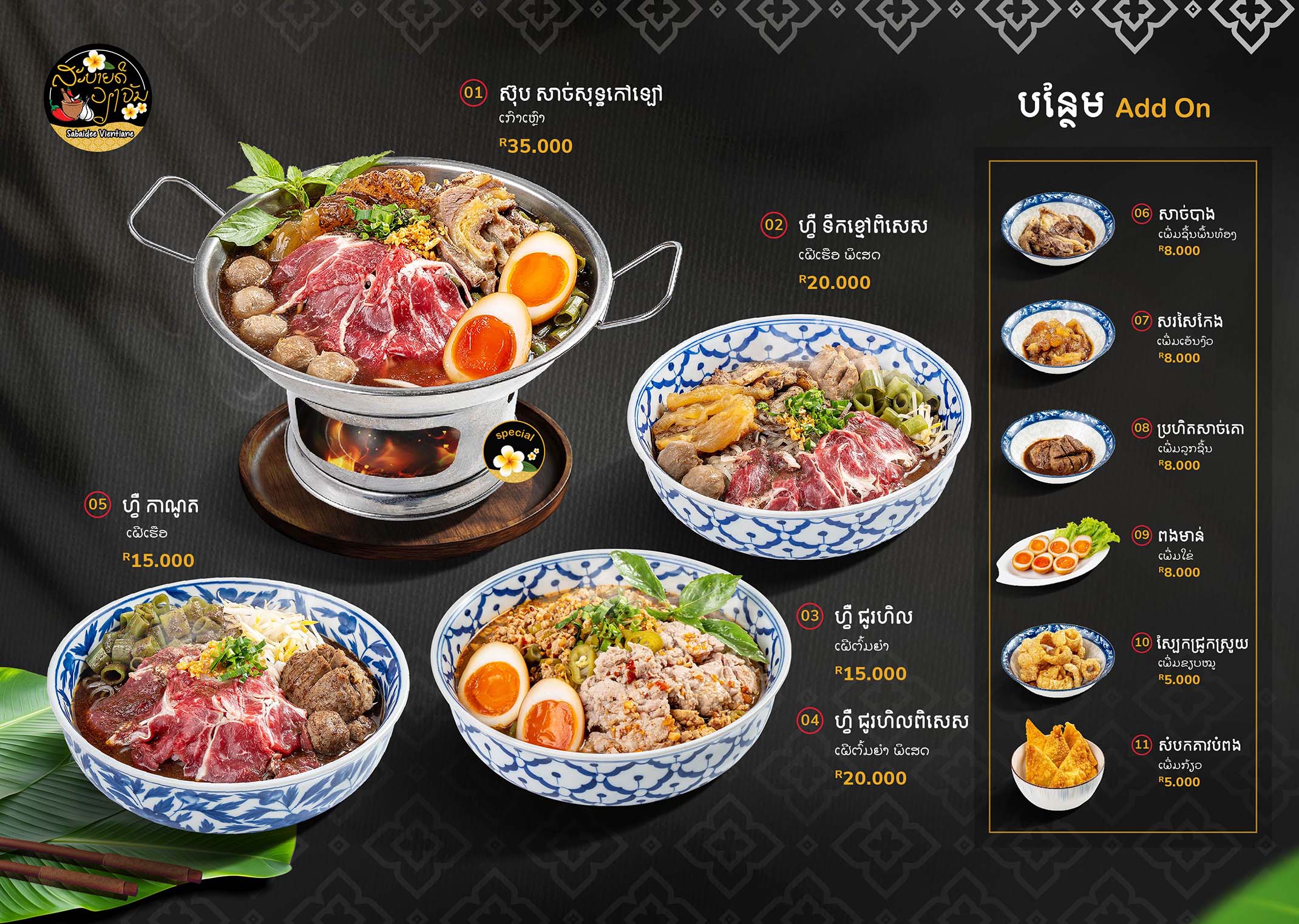 ហ្វឺ ទឹកខ្មៅ